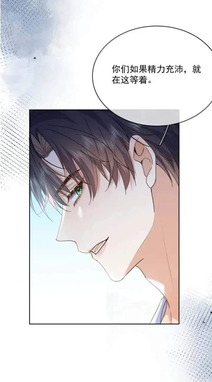 漫画《兄诱弟不恭》第60话 哥哥入局第30张图