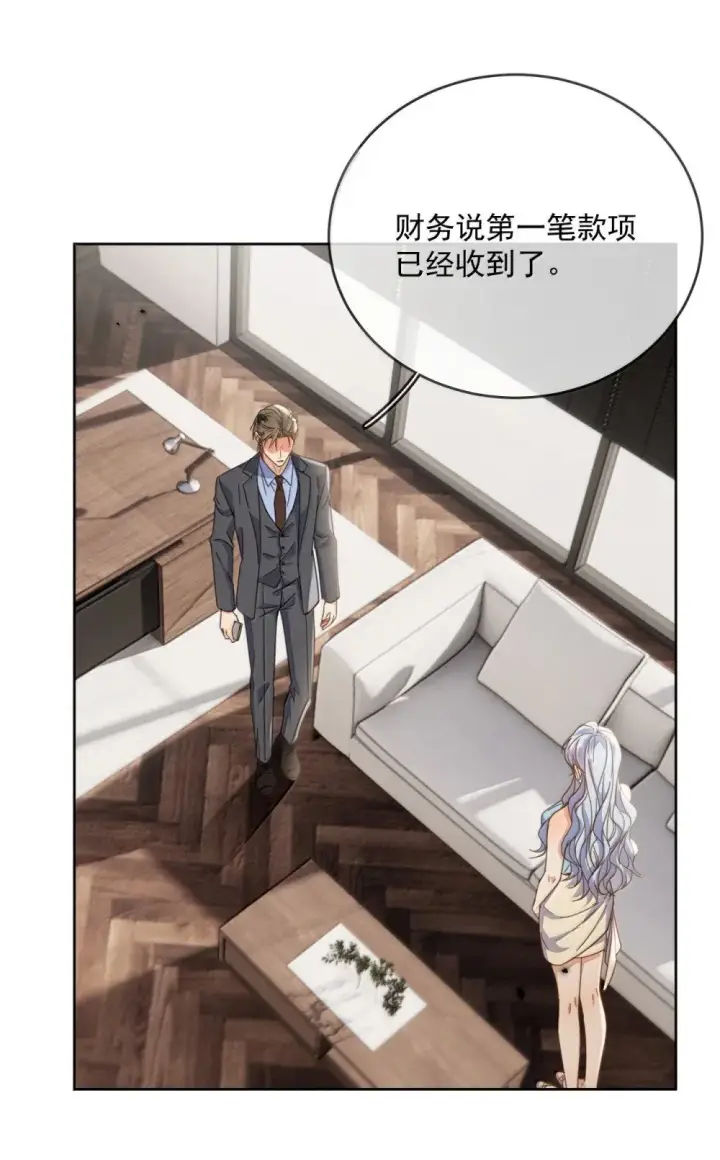漫画《兄诱弟不恭》第60话 哥哥入局第34张图