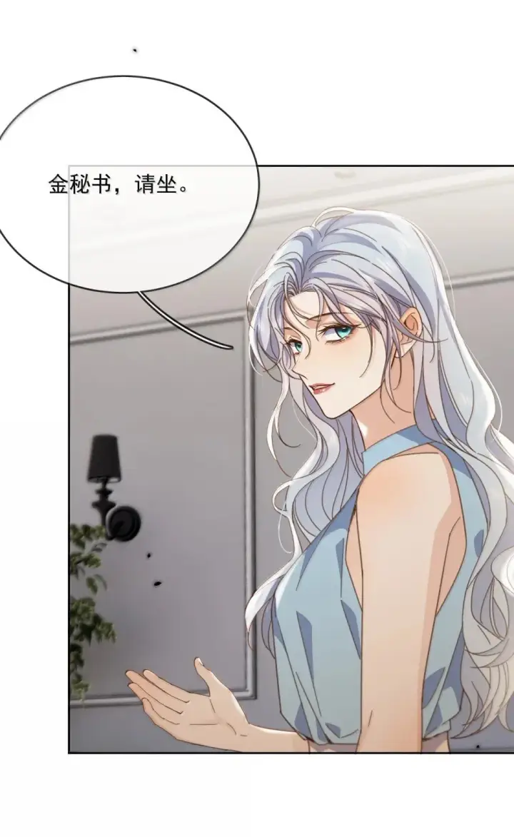 漫画《兄诱弟不恭》第60话 哥哥入局第35张图