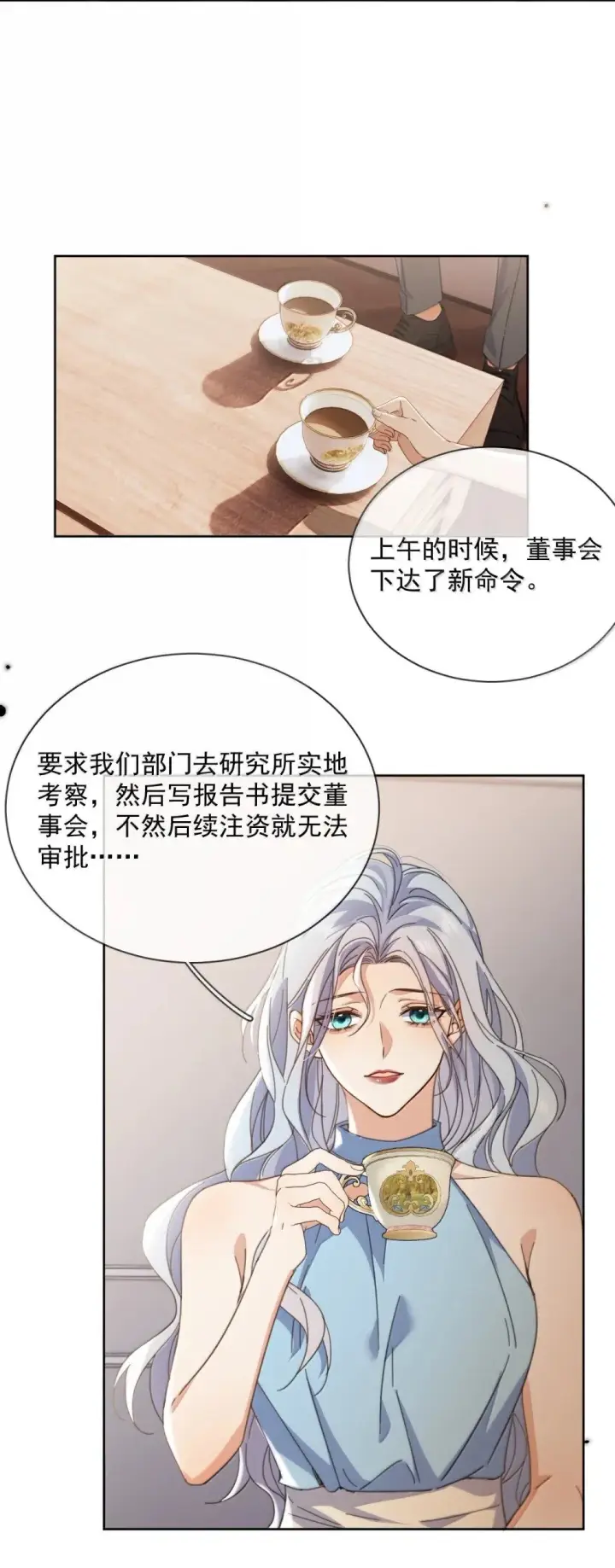 漫画《兄诱弟不恭》第60话 哥哥入局第37张图