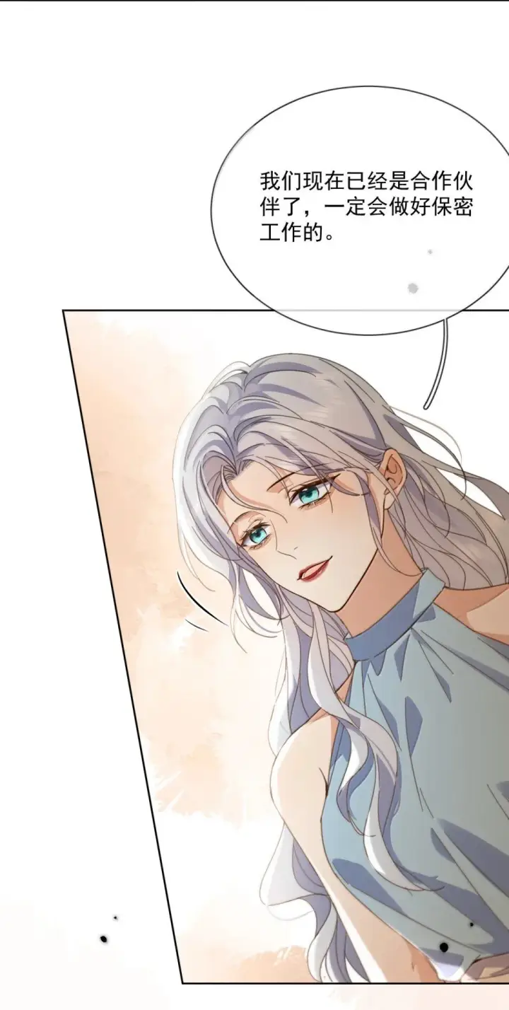 漫画《兄诱弟不恭》第60话 哥哥入局第39张图