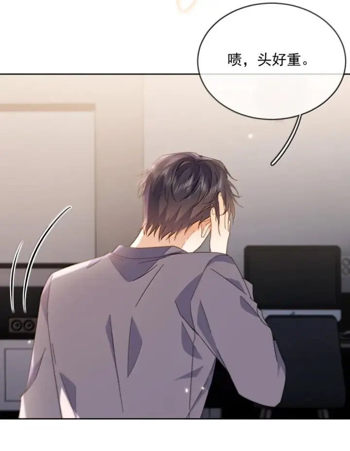 漫画《兄诱弟不恭》第60话 哥哥入局第4张图