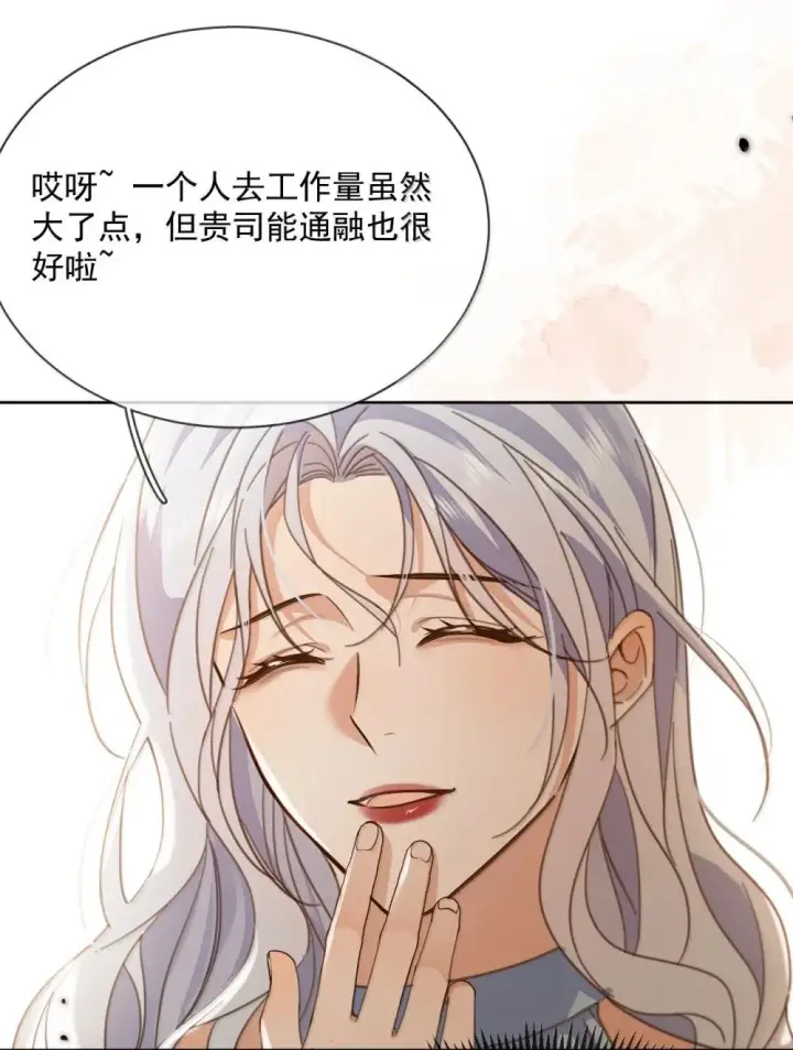 漫画《兄诱弟不恭》第60话 哥哥入局第41张图