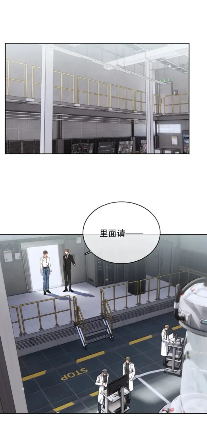 漫画《兄诱弟不恭》第60话 哥哥入局第9张图
