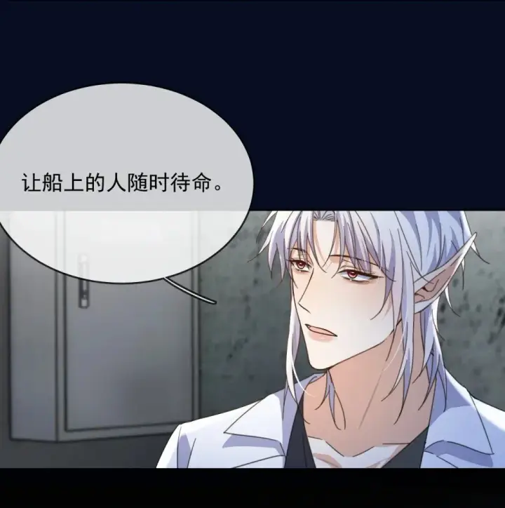 漫画《兄诱弟不恭》第61话 危险相逢第10张图
