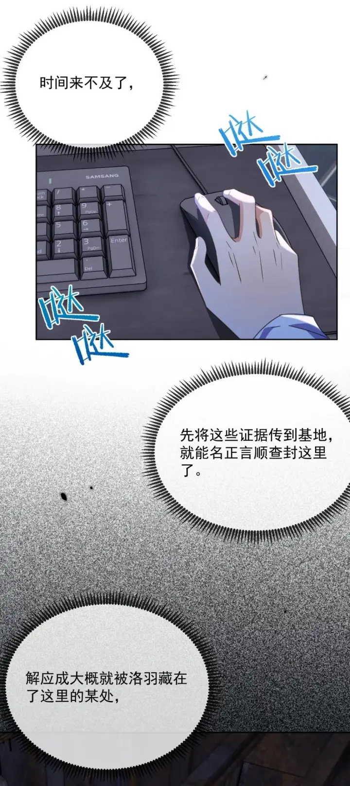 漫画《兄诱弟不恭》第61话 危险相逢第16张图