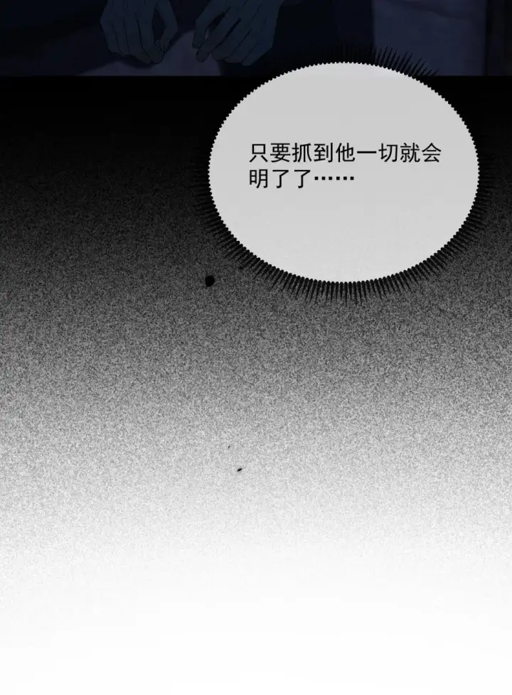 漫画《兄诱弟不恭》第61话 危险相逢第19张图