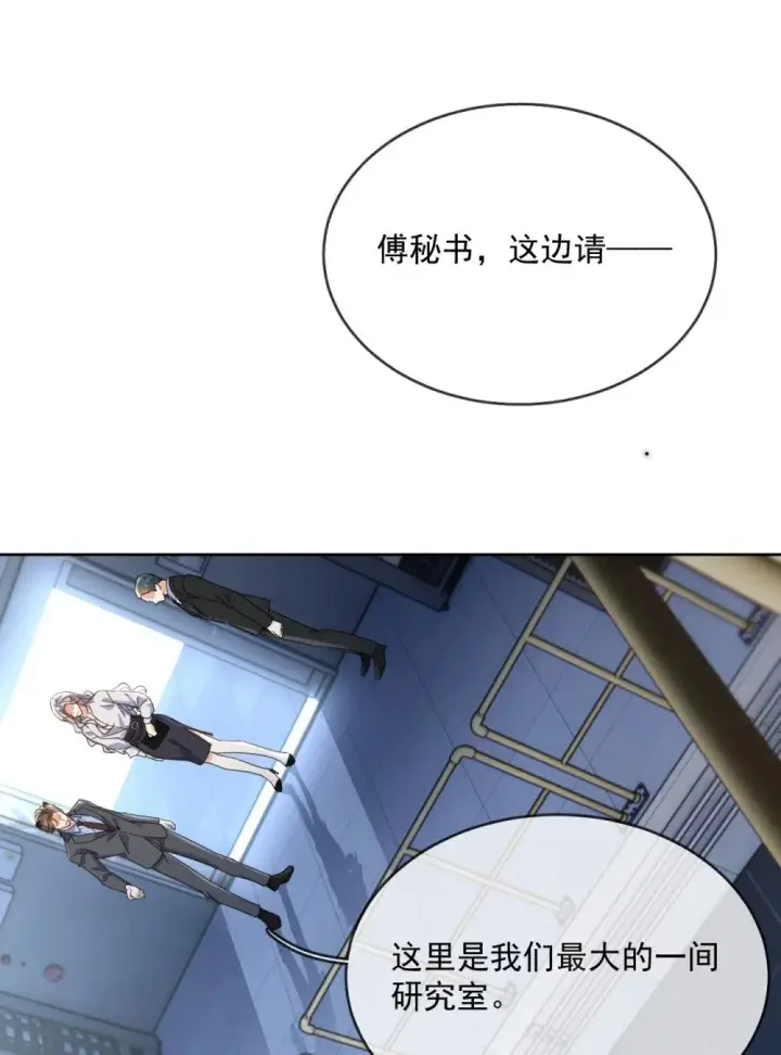 漫画《兄诱弟不恭》第61话 危险相逢第20张图