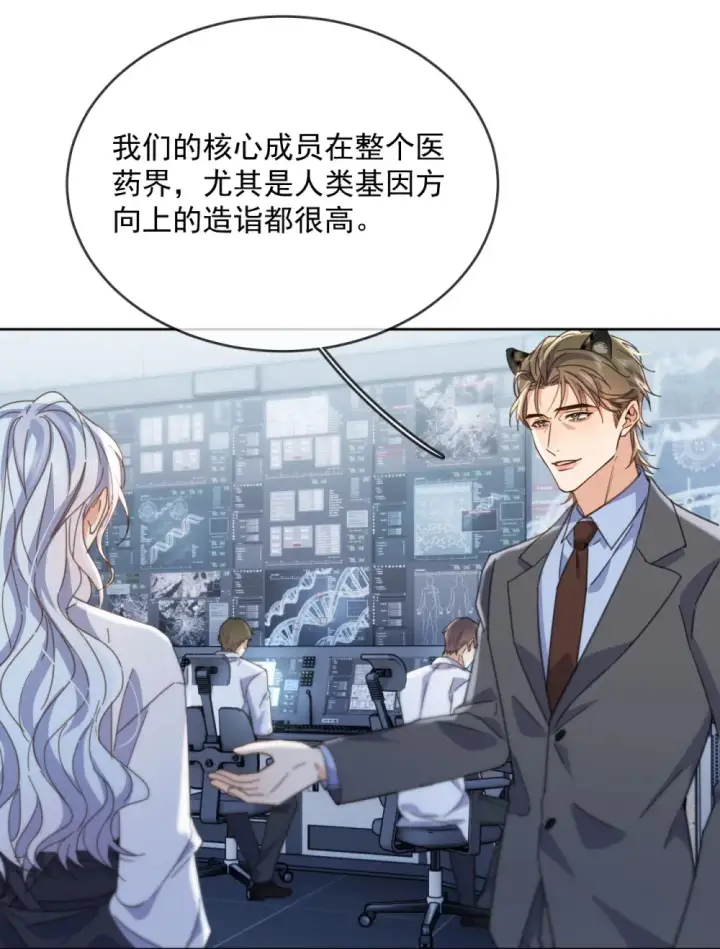 漫画《兄诱弟不恭》第61话 危险相逢第22张图