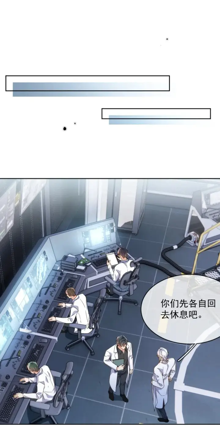 漫画《兄诱弟不恭》第61话 危险相逢第3张图