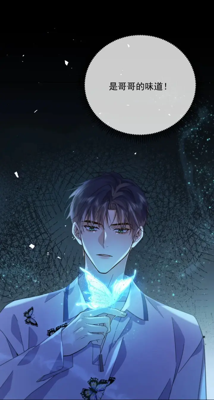 漫画《兄诱弟不恭》第61话 危险相逢第34张图