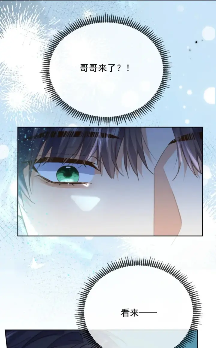 漫画《兄诱弟不恭》第61话 危险相逢第35张图