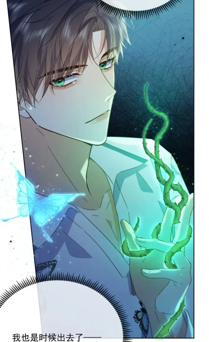 漫画《兄诱弟不恭》第61话 危险相逢第36张图