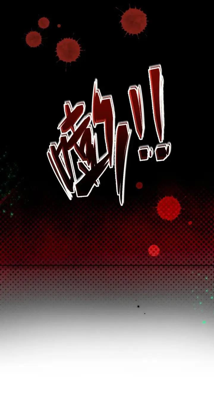 漫画《兄诱弟不恭》第61话 危险相逢第39张图