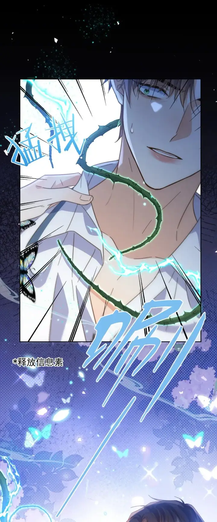 漫画《兄诱弟不恭》第61话 危险相逢第43张图