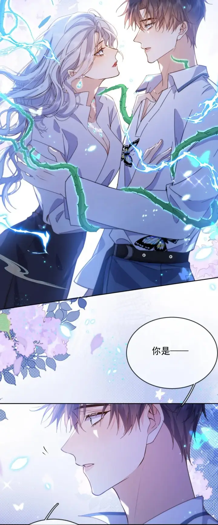 漫画《兄诱弟不恭》第61话 危险相逢第44张图