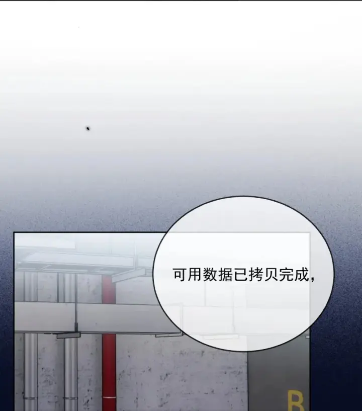 漫画《兄诱弟不恭》第61话 危险相逢第8张图