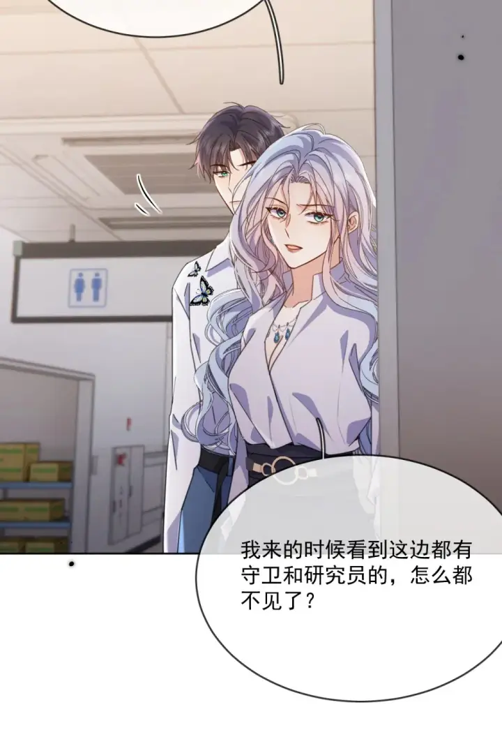 漫画《兄诱弟不恭》第62话 亲口喂药第13张图