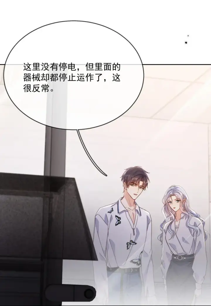 漫画《兄诱弟不恭》第62话 亲口喂药第14张图