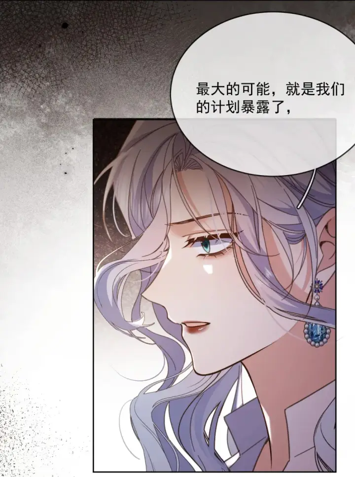 漫画《兄诱弟不恭》第62话 亲口喂药第15张图