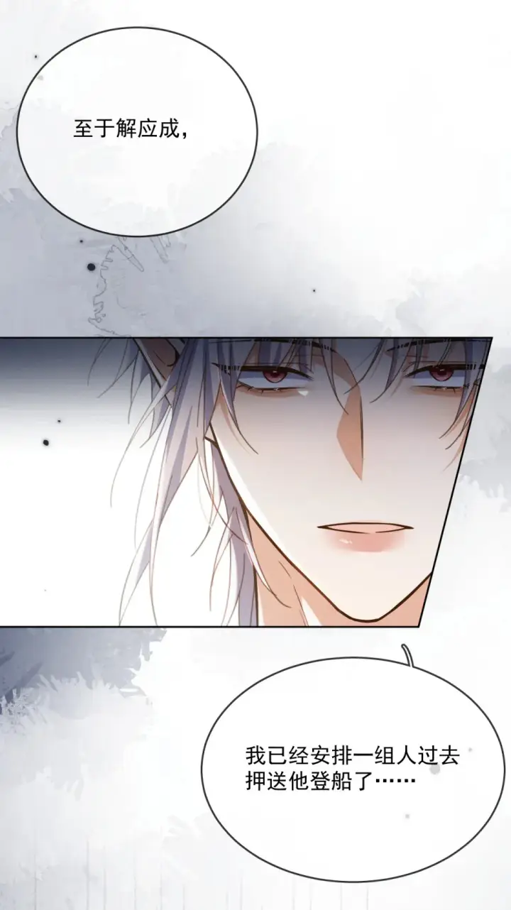 漫画《兄诱弟不恭》第62话 亲口喂药第21张图