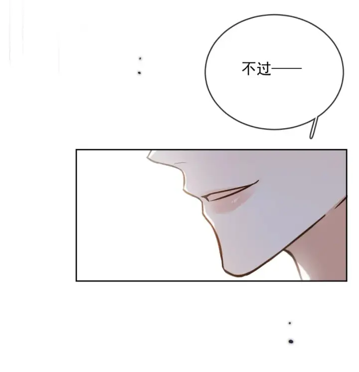 漫画《兄诱弟不恭》第62话 亲口喂药第25张图