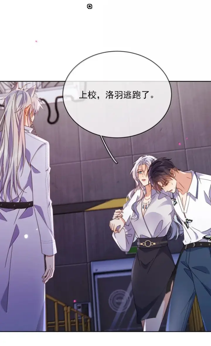 漫画《兄诱弟不恭》第63话 再亲亲我第15张图