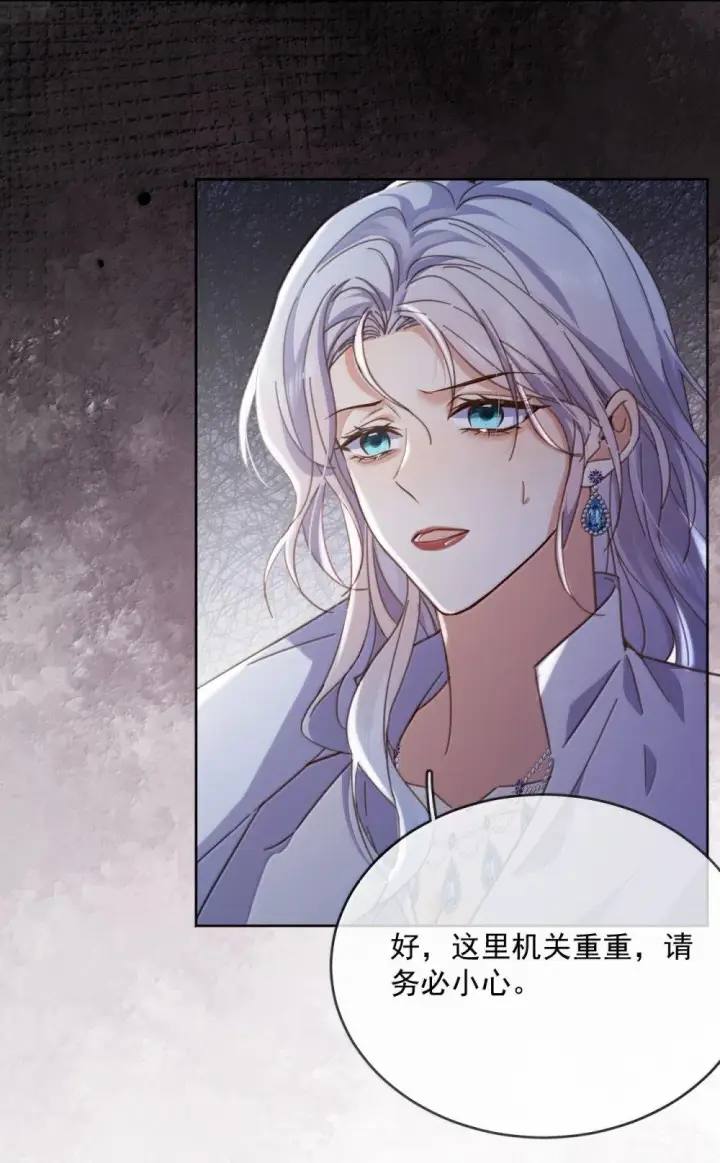 漫画《兄诱弟不恭》第63话 再亲亲我第17张图