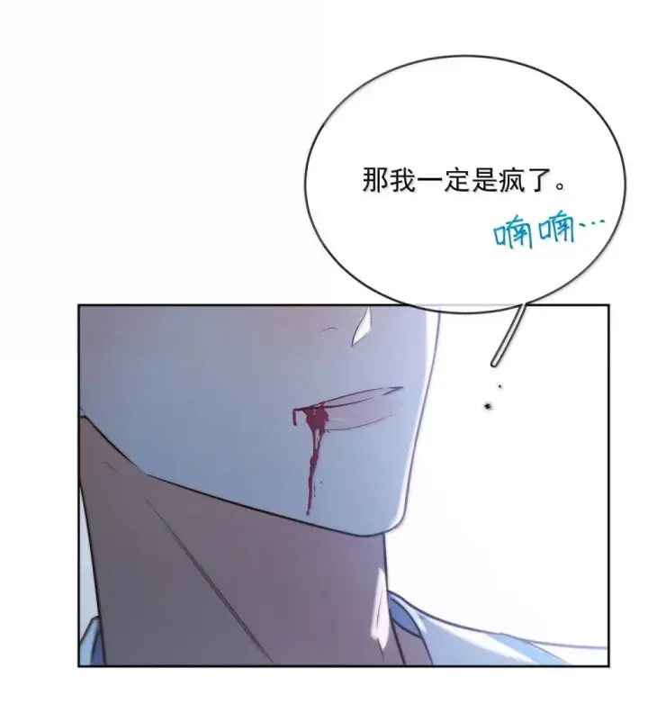 漫画《兄诱弟不恭》第63话 再亲亲我第27张图