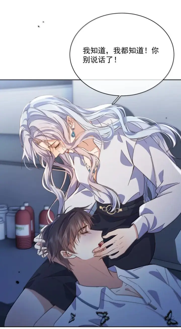漫画《兄诱弟不恭》第63话 再亲亲我第28张图
