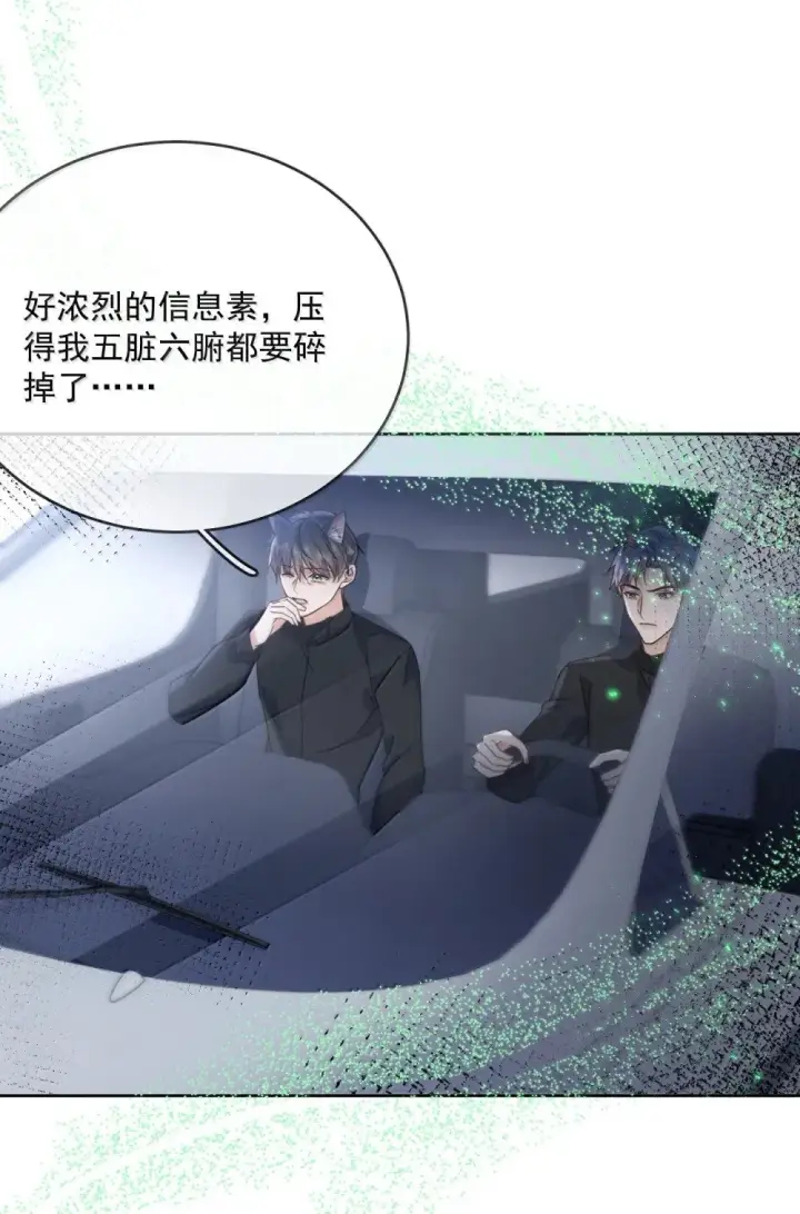 漫画《兄诱弟不恭》第63话 再亲亲我第35张图