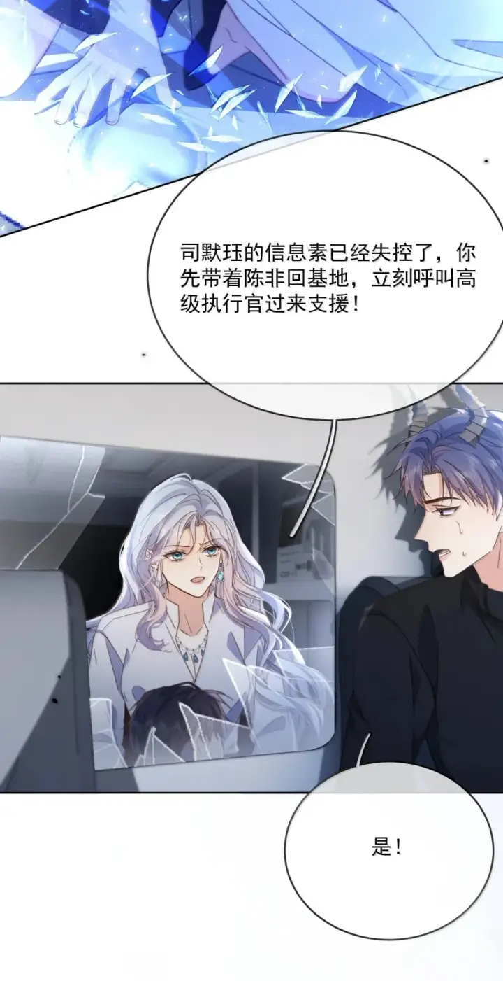 漫画《兄诱弟不恭》第63话 再亲亲我第41张图