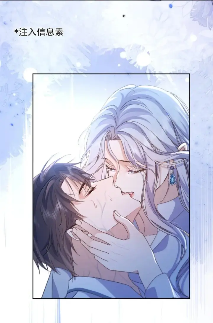 漫画《兄诱弟不恭》第63话 再亲亲我第43张图