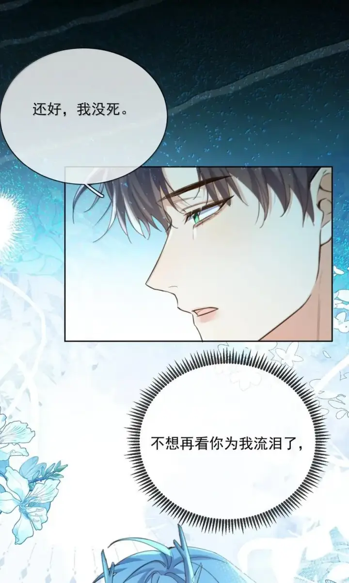 漫画《兄诱弟不恭》第65话 检查第14张图