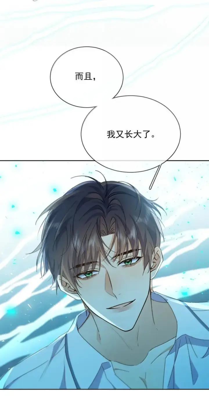 漫画《兄诱弟不恭》第65话 检查第16张图