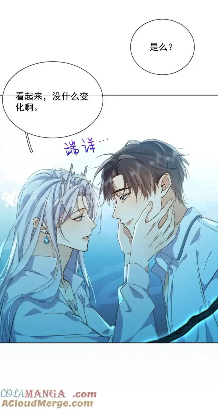 漫画《兄诱弟不恭》第65话 检查第17张图