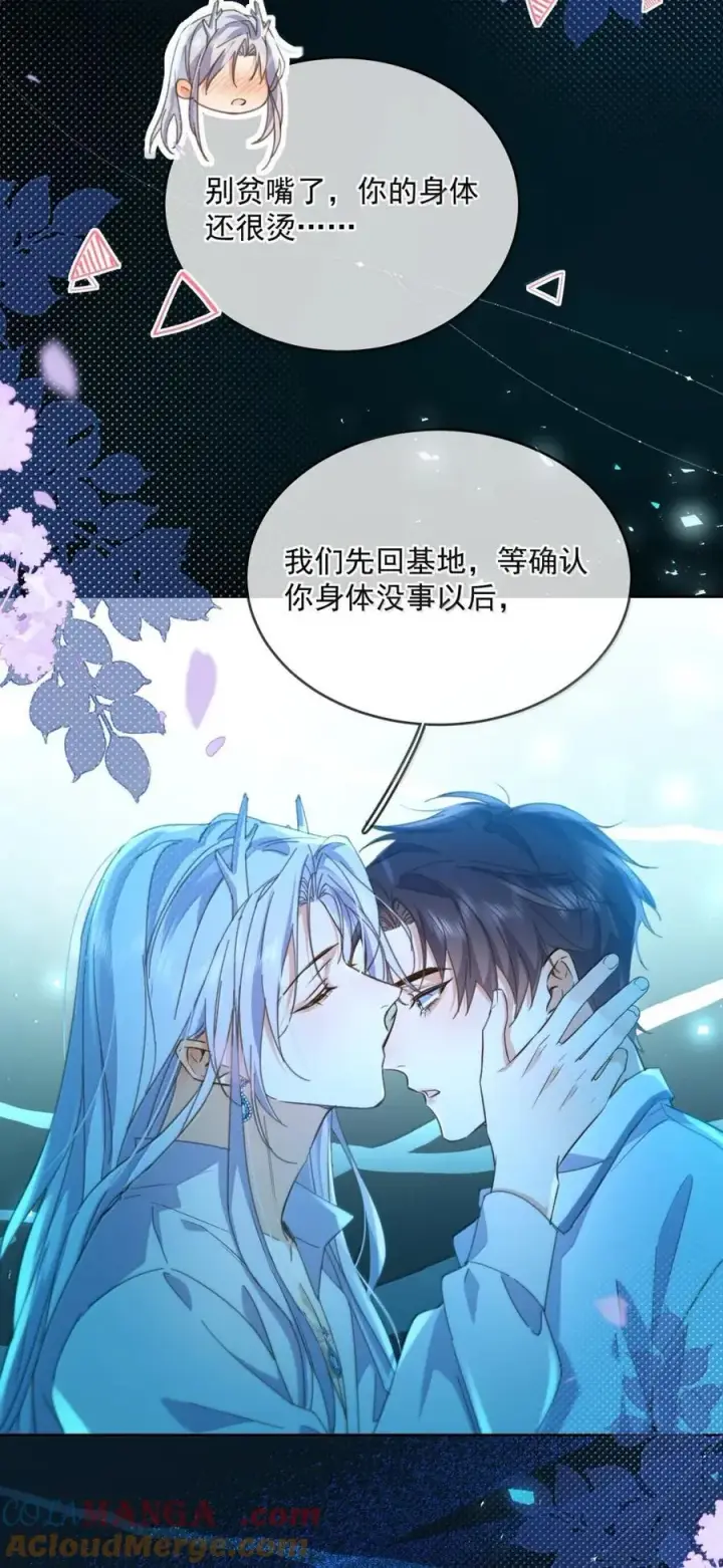漫画《兄诱弟不恭》第65话 检查第19张图