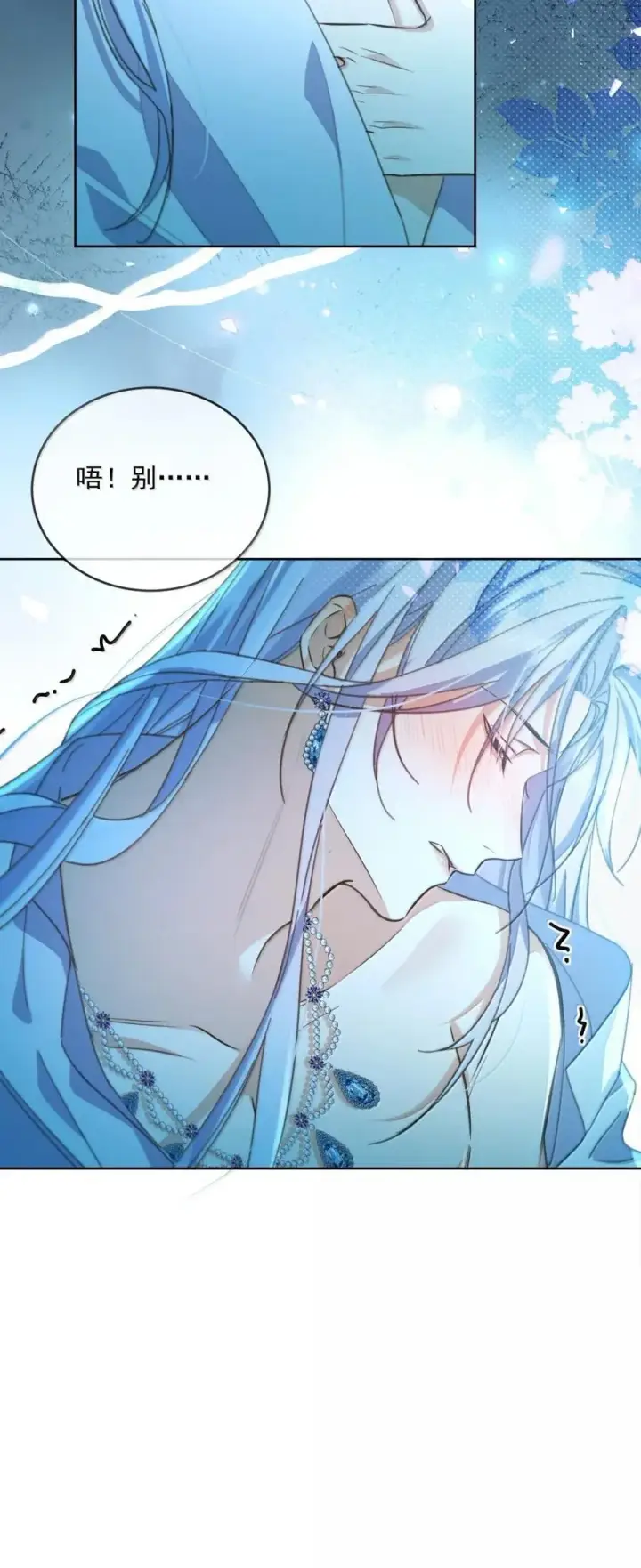 漫画《兄诱弟不恭》第65话 检查第24张图