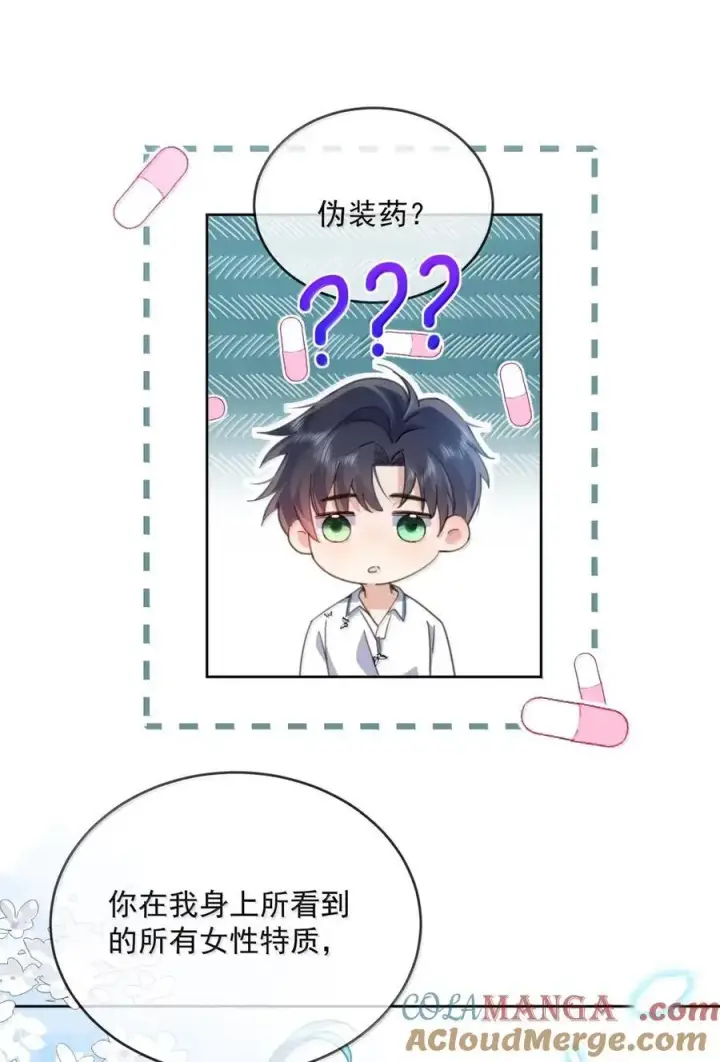 漫画《兄诱弟不恭》第65话 检查第27张图