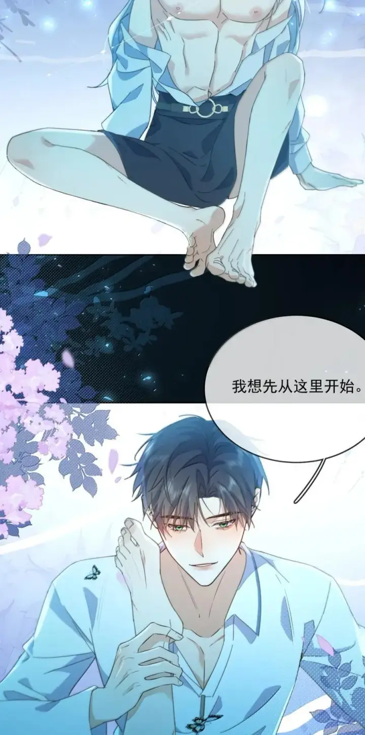 漫画《兄诱弟不恭》第65话 检查第36张图