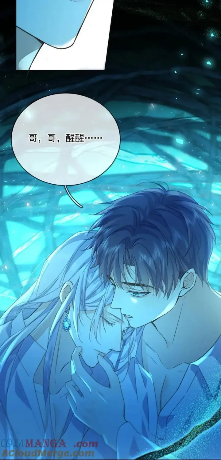漫画《兄诱弟不恭》第65话 检查第5张图