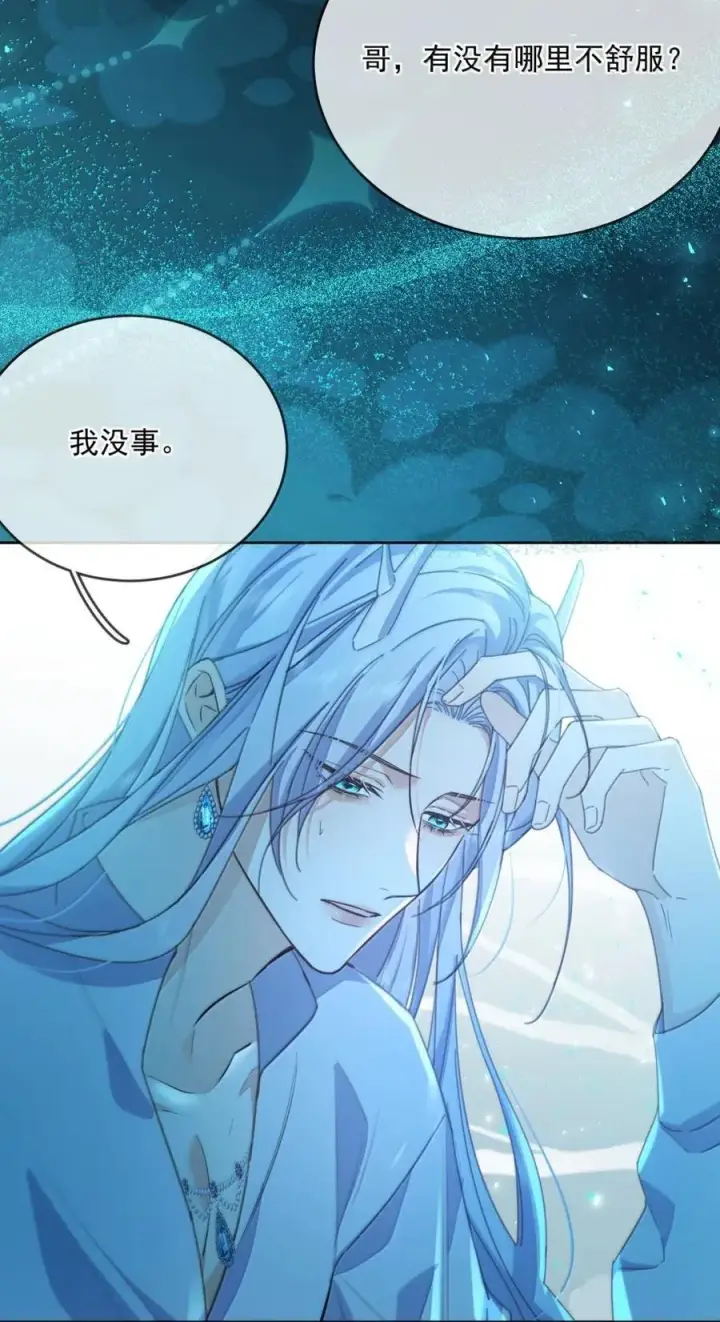 漫画《兄诱弟不恭》第65话 检查第8张图
