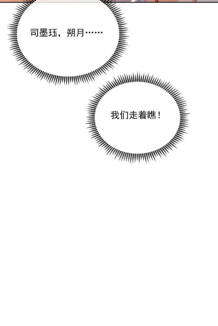 漫画《兄诱弟不恭》第66话 继续深入第18张图