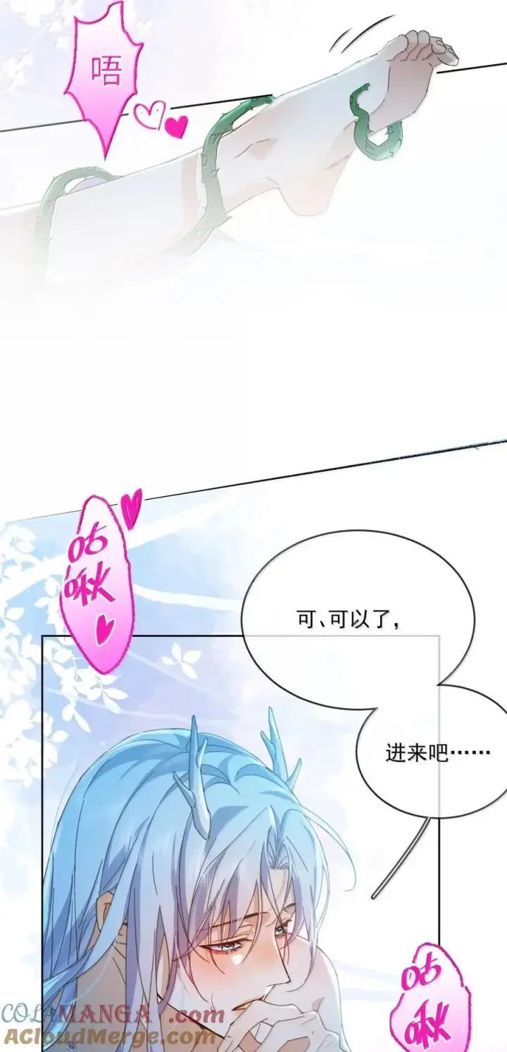 漫画《兄诱弟不恭》第66话 继续深入第23张图