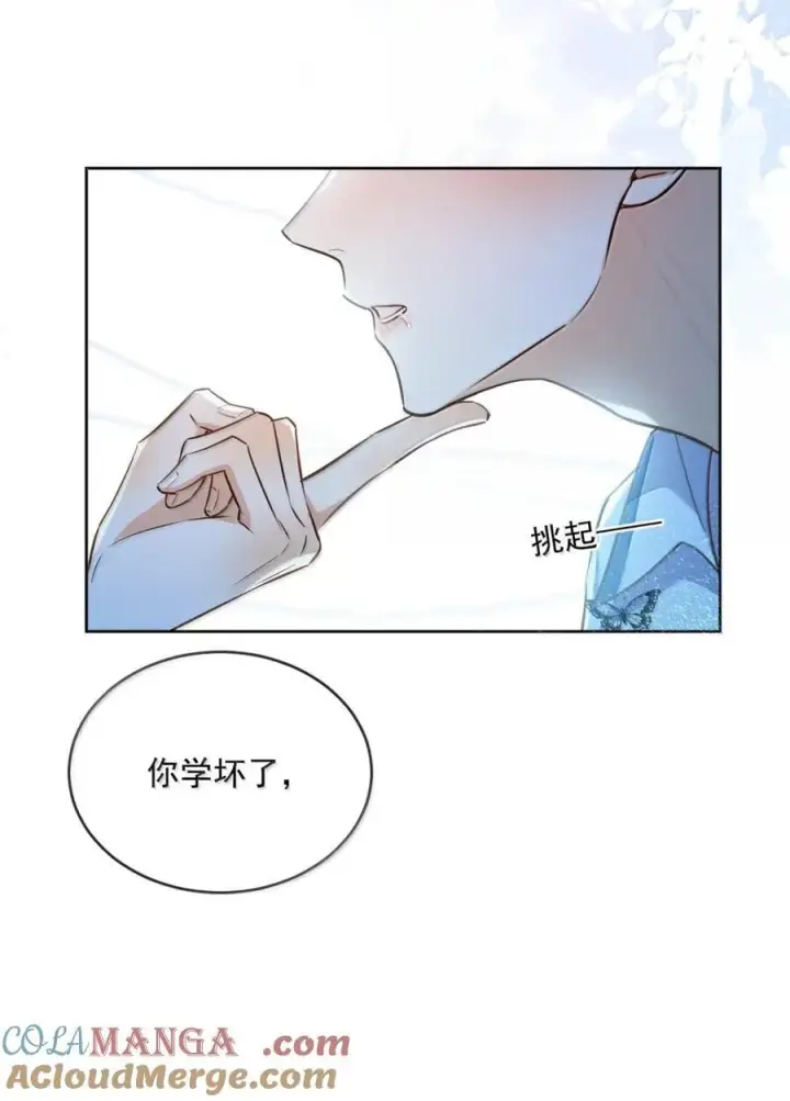 漫画《兄诱弟不恭》第66话 继续深入第25张图