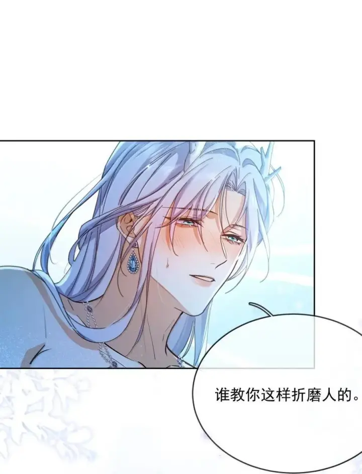 漫画《兄诱弟不恭》第66话 继续深入第26张图