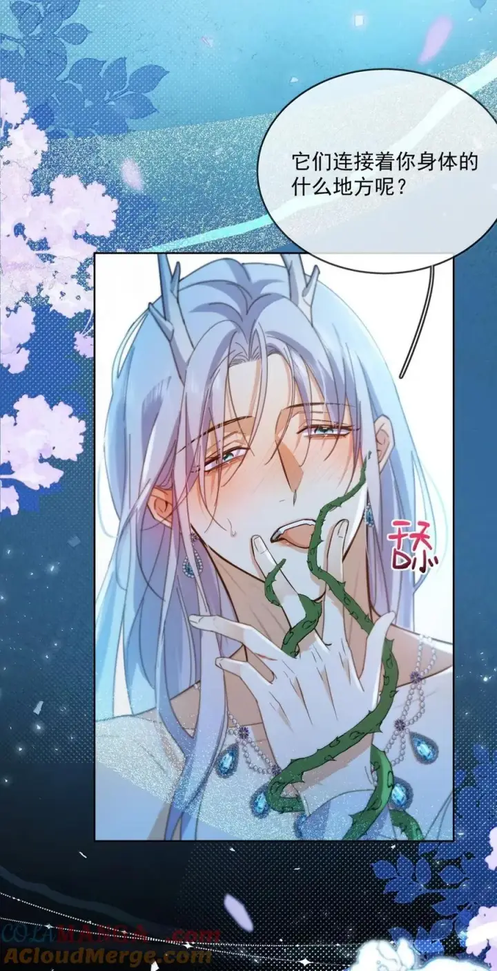 漫画《兄诱弟不恭》第66话 继续深入第29张图
