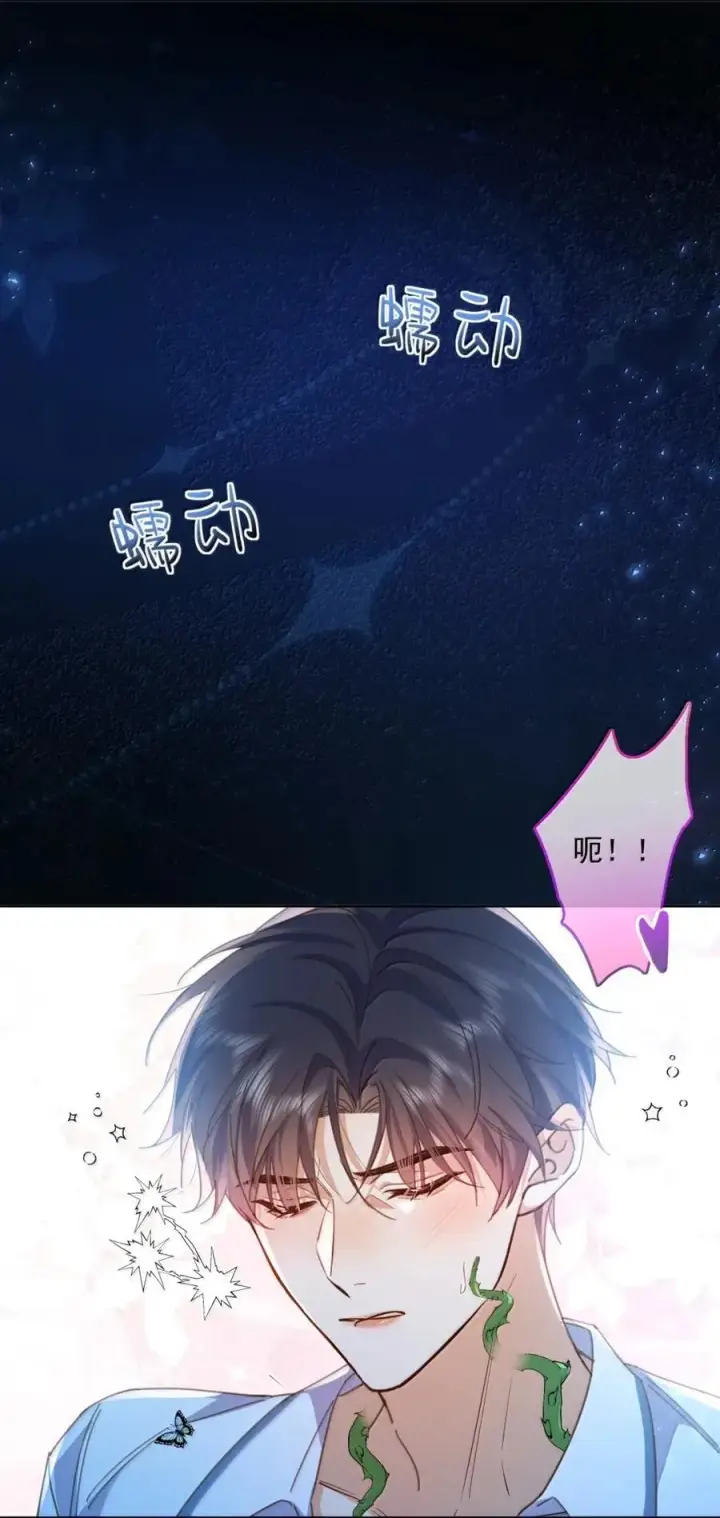 漫画《兄诱弟不恭》第66话 继续深入第34张图