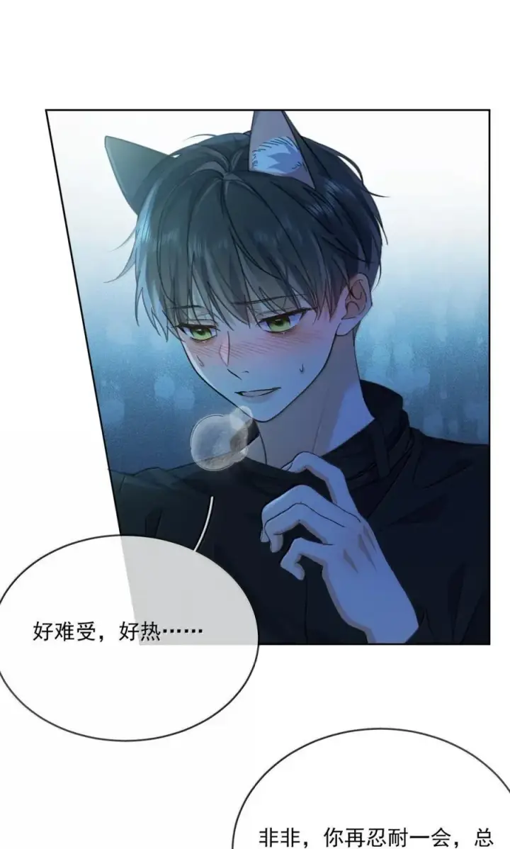漫画《兄诱弟不恭》第64话 双厨狂喜第18张图