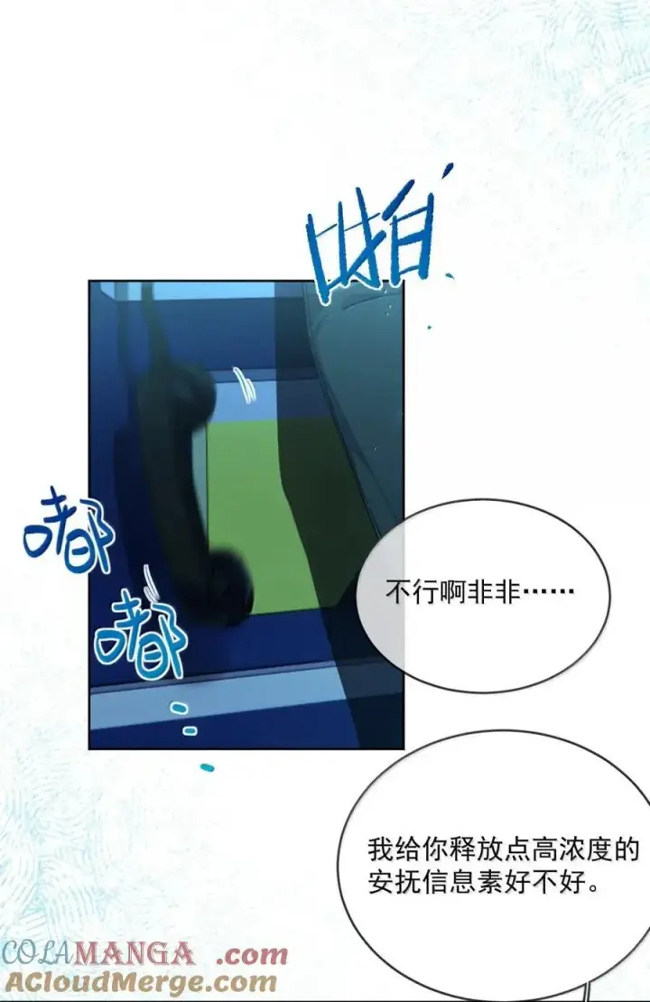 漫画《兄诱弟不恭》第64话 双厨狂喜第21张图